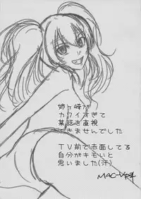 (C89) [MACV-SOG (MAC-V)] Escalate DE SDerera Fuhihi★ (THE iDOLM@STER CINDERELLA GIRLS)