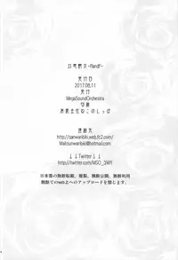 (C92) [MegaSoundOrchestra (Sanwaribiki)] Gensou Enkou -RandF- (Touhou Project)