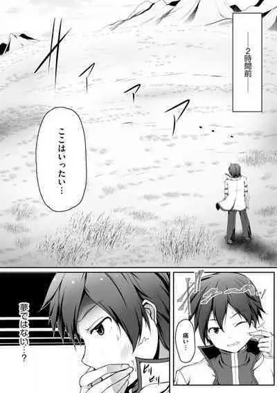 Cheat Skill "Shihai" Otsukatte Isekai Harem! 1-15