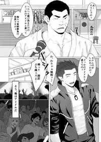 [Dainyu Dougumo (Dainyu)] CELLPRO! episode 0