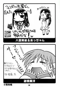 (C74) [Kousoku Kaiten (Yagumo Kengou)] Kousoku Kaiten no Leaf no Hon (To Heart)