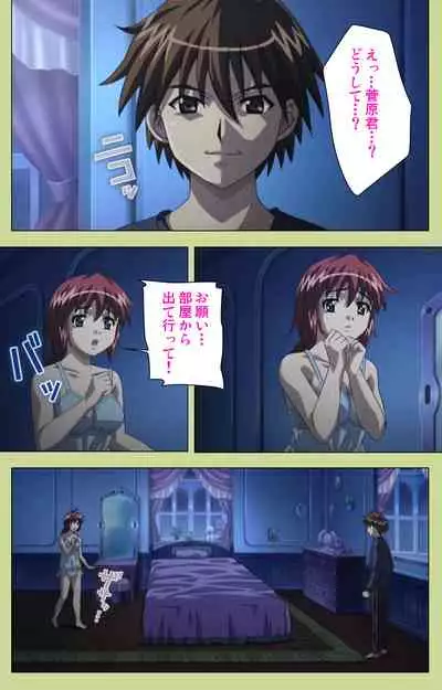 Inmu Gakuen Special complete ban