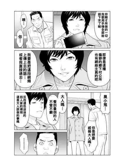 [Takasugi Kou] Rengoku no Sono - The Garden of Purgatory Ch. 1-7 [Chinese] [Digital]