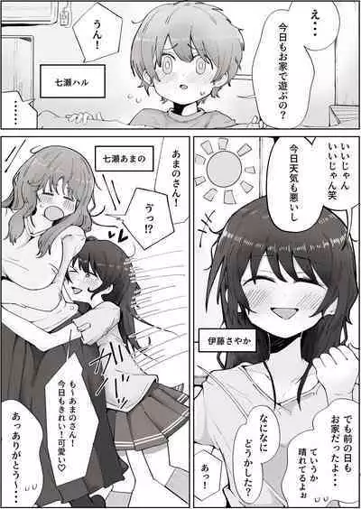 Boku no Sukina Onna no ko wa Boku no Oka-san mo Suki