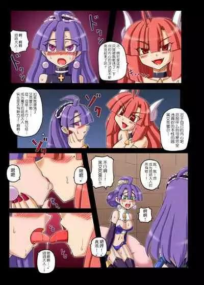 (C79) [Crooked Navel (Sanada Kuro)] Anei Ranbu (La Pucelle Ragnarok) [Chinese] [这很恶堕汉化组]