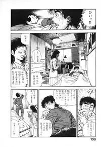 [Maeda Toshio] Urotsuki Douji Vol.3