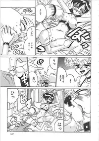 [Irotsuki Sakari] Ayane-chan de Asobou!