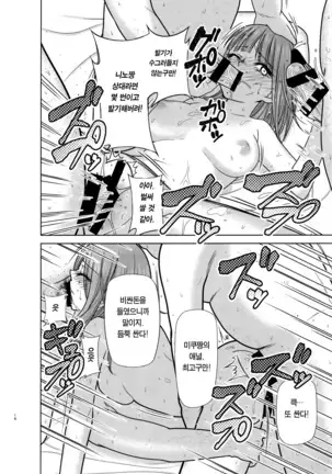 Gotoubun no Seidorei Side-A | 오등분의 성노예 Side-A