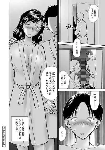 COMIC Ananga Ranga Vol. 56