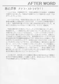 (C78) [STUDIO RUNAWAY WOLF (Nakajima Akihiko)] Nadeko Strike!! (Bakemonogatari) [2nd Edition 2012-08-19]