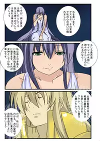 [Ayatoba] Mune Kyun Megami-sama (Saint Seiya)