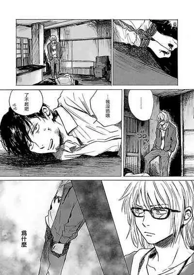 Gokuaku BL | 极恶BL