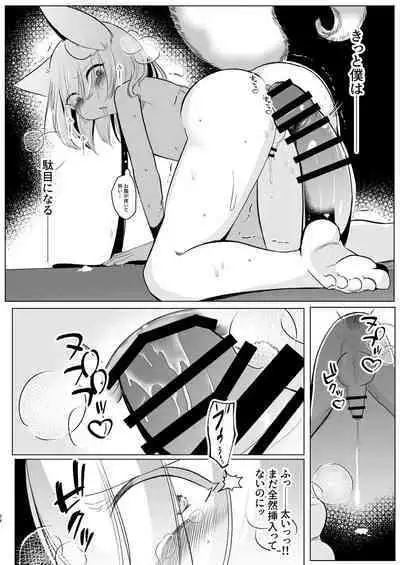 Yakumo Ran ni Yoru Seidorei Choukyou Ichiji no Tawamure