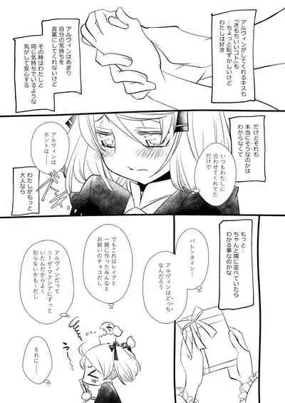 [Kazaneko+ (hibiki)] sweet sweet honey (Tales of Xillia) [Digital]