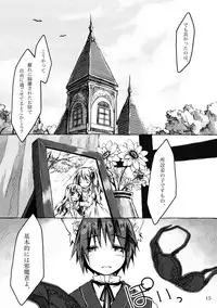 (C78) [KinderGarten21] KinderGarten21 Sairokuhon 5