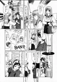 [Machigi Ruru] Kanjitai!