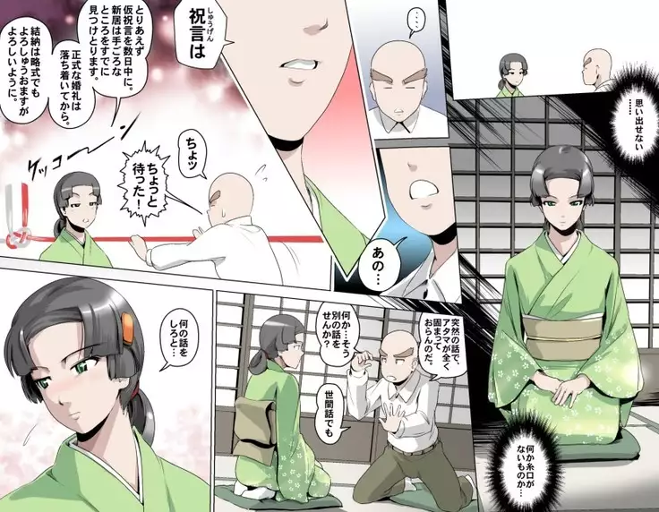 Ganbare Ojii-chan - Make Love! O'G-chan