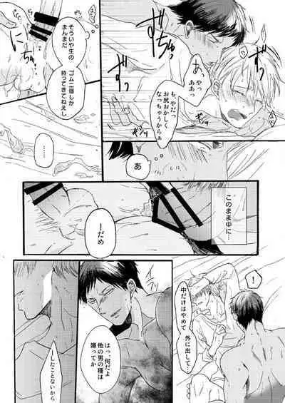 [Girlfriend (Ajiko)] Takuhai Mine-kun to hitodzuma Kise-san (Kuroko no Basuke) [Digital]
