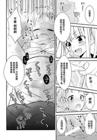 (COMITIA124) [Homuraya Pleiades, SC (Homura Subaru, Gyuunyuu Rinda)] Tachi Masshigura 2 ~Neko Cafe Yuri Goudou II~ [Chinese] [沒有漢化]