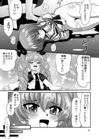 [Thirty Saver Street 2D Shooting (Various)] G Panzer 5 (Girls und Panzer) [Digital]