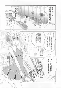 [Anthology] Otokonoko Heaven Vol. 03