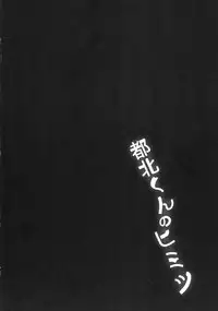 (C90) [Sukoyaka Collagen (Collagen)] Tohoku-kun no Himitsu (Puzzle & Dragons) [Chinese] [空想少年汉化]