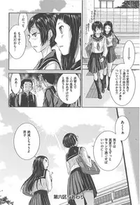 [Harazaki Takuma] Seifuku Shijou Shugi -Fuyu-