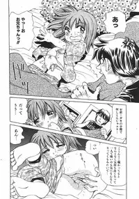 COMIC Shoujo Tengoku 2007-09 Vol. 32