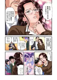 [Tenma Femio] Yokkyuu Fuman no Hitozuma wa Onsen Ryokan de Hageshiku Modaeru 01-20 [Digital]