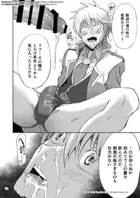 [TomCat (Keita)] Maou no Sacrifice [Digital]