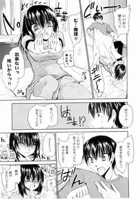 [Shinonome Ryu] Tororin Musume