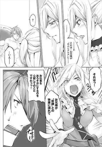 [Kyougoku Touya] Orokamono wa Nekomimi Dorei ni Izon suru ~Hajimete no Choukyou Seikatsu~ 01-18