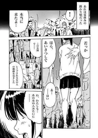 Girl with Gangbang Desire