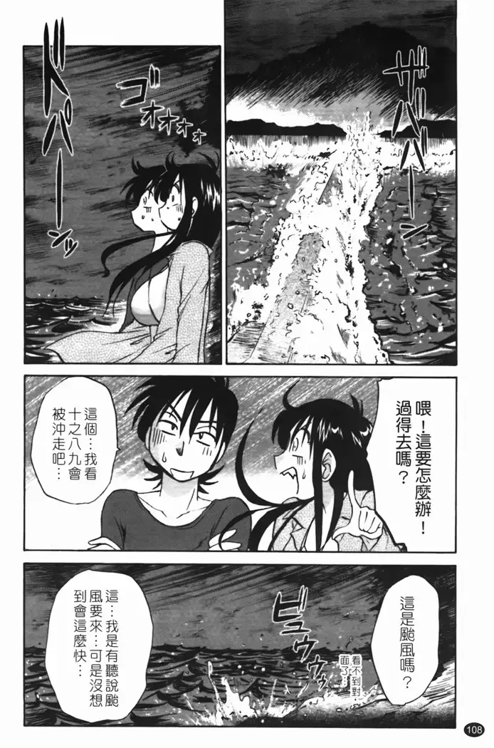 三日月がわらってる 第1巻