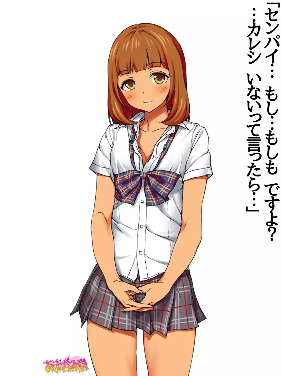 七瀬ちゃんNTR！第２部 第 1~6.8 話