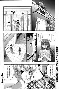 [Sakaki Naomoto] Keiyaku ☆ Kanojo Ch.1-9