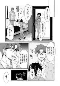 [Asagi Hiroshi] Kanojo wa Chakui de Toroketai [Digital]