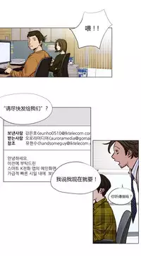 [Ramjak] Atonement Camp Ch.0-53 (Chinese)