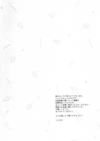 (C89) [blink (shimoyake)] Tokimeki Endless (NARUTO)