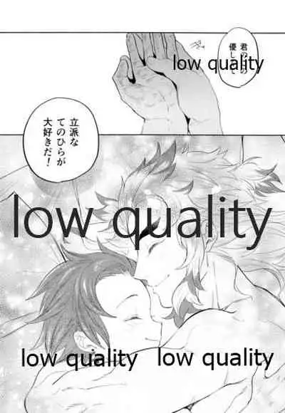 その手でいっぱい抱きしめて