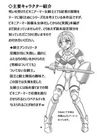 Noroware Seikishi no Keibatsu