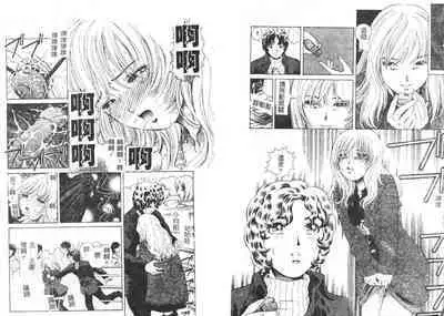 Yawaniku Inma - Tender Fresh Incubus.