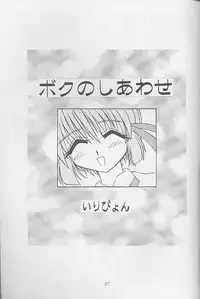 (C56) [Zensekai Yakenohara Doumei (Nakajima Akihiko)] Mangadou (Comic Party)