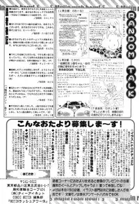 COMIC MUJIN 2013-09 [Digital]