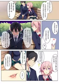 [Puu no Puupuupuu] Kyou sei Renai Ore to Ane no yuganda kankei [Chinese][萌纹个人汉化]