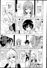 [Akatsuki Myuuto] Natsumitsu x Harem! Ch. 1 (COMIC Mugen Tensei 2014-09)