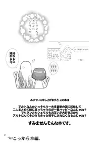 (C78) [Papapa-ya (Yutsuki Ai) ] TRIANGLE MARRIAGE (Macross Frontier) [Digital]