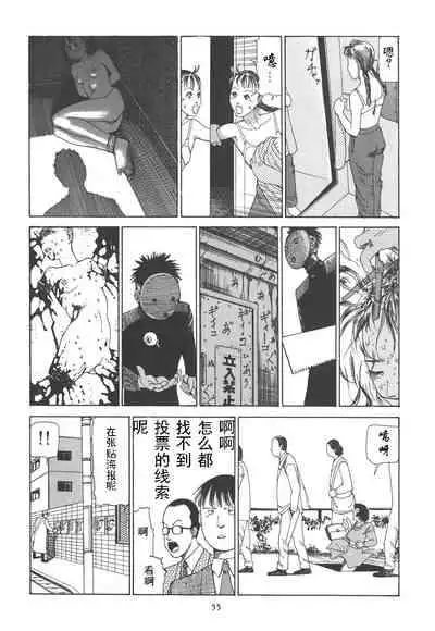 [Kago Shintarou] Kigeki Ekimae Gyakusatsu [Chinese] [有条色狼汉化]