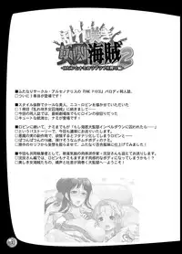 [Arsenothelus (Rebis, Chinbotsu)] Midarezaki Joshuu Kaizoku 2 -Robin to Nami no Love Love Mitsu Shibori hen- (ONE PIECE) [Digital]