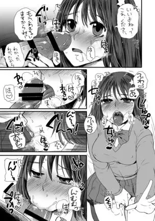 Futsuu no JK, Nakadashi Sex ni Dohamari Shite Imasu.